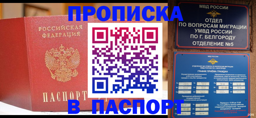 временная регистрация в квартире в Заозёрном