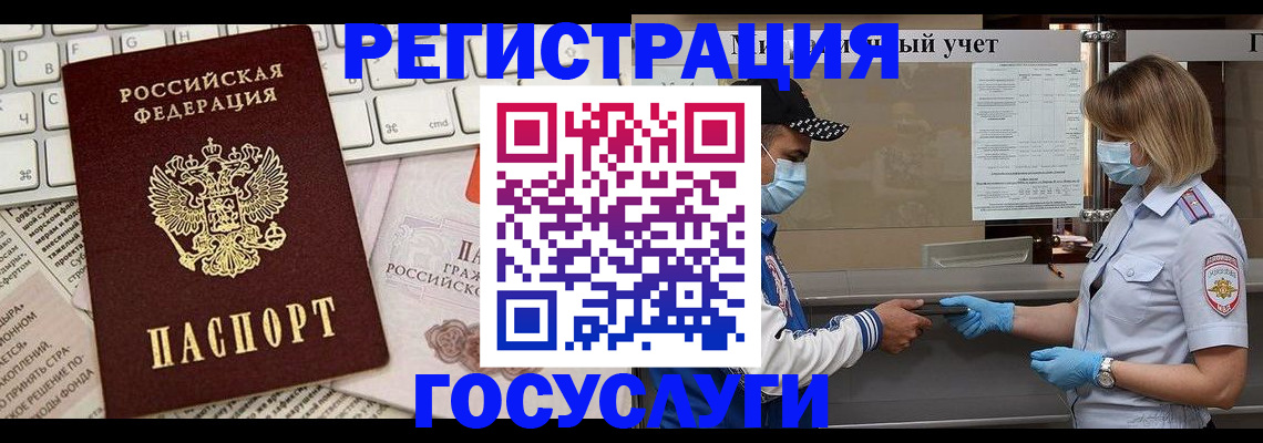 прописка в квартире в Заозёрном