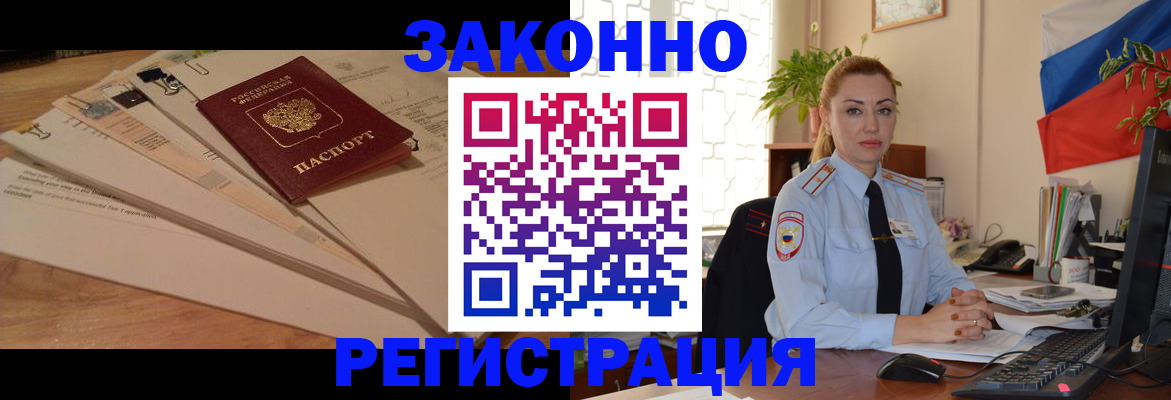 где прописаться в Заозёрном