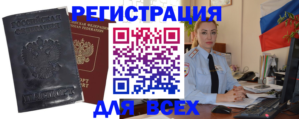 временная регистрация в квартире в Заозёрном