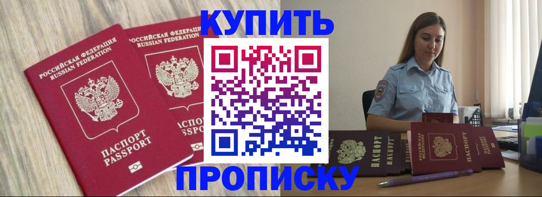 прописка для кредита в Заозёрном