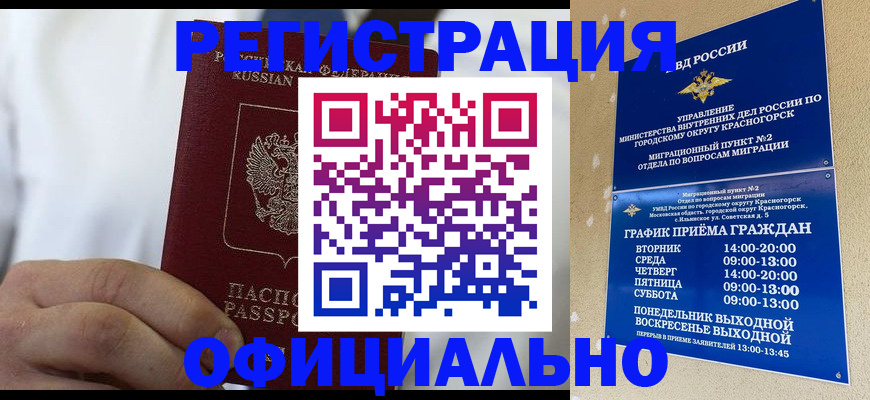 прописка для кредита в Заозёрном