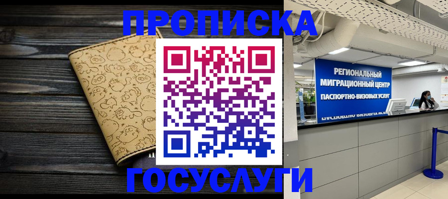 пропишу в квартире в Заозёрном