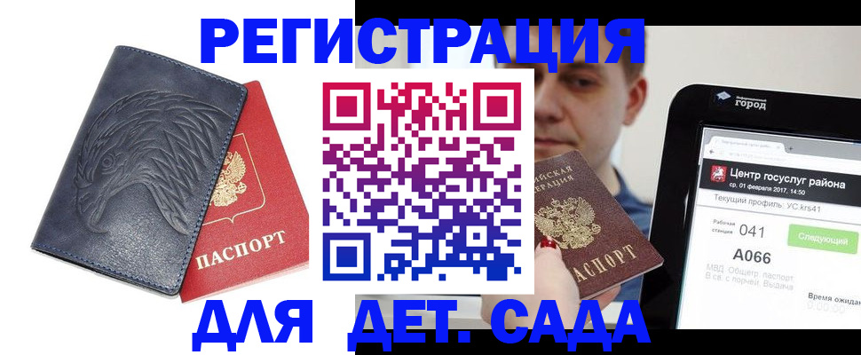 прописка 2025 в Заозёрном
