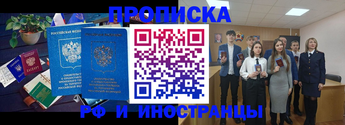 временная регистрация гарантия в Заозёрном